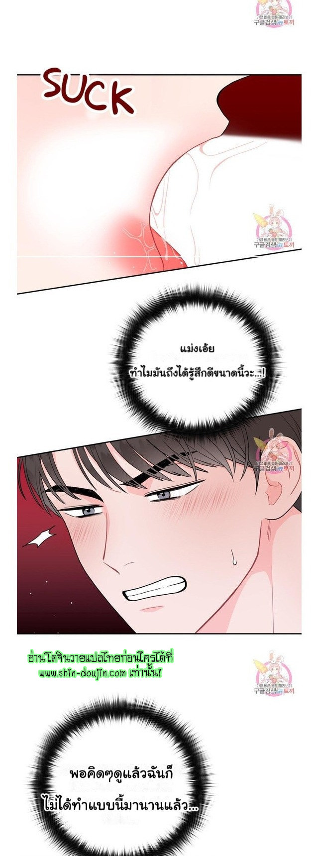 Crossing The Line EP 6